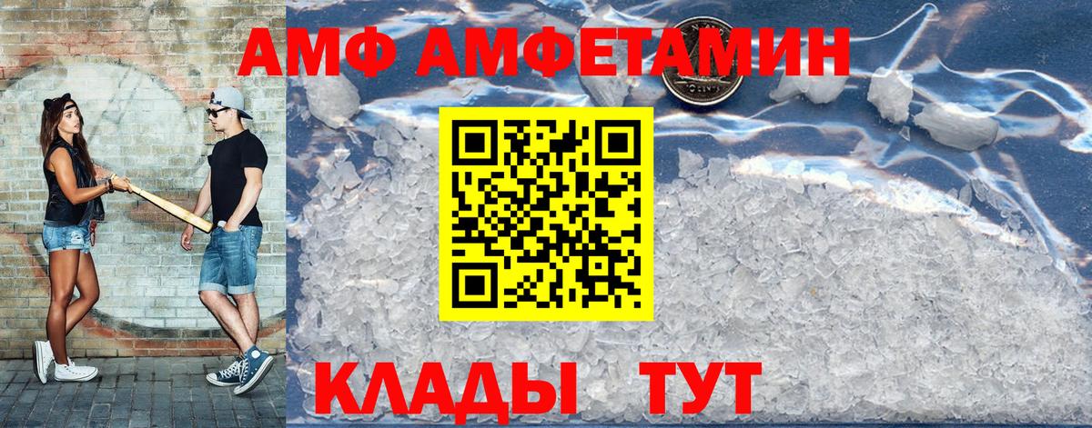 Асбест  Amphetamine  Вход с VPN  Amphetamine Premium 