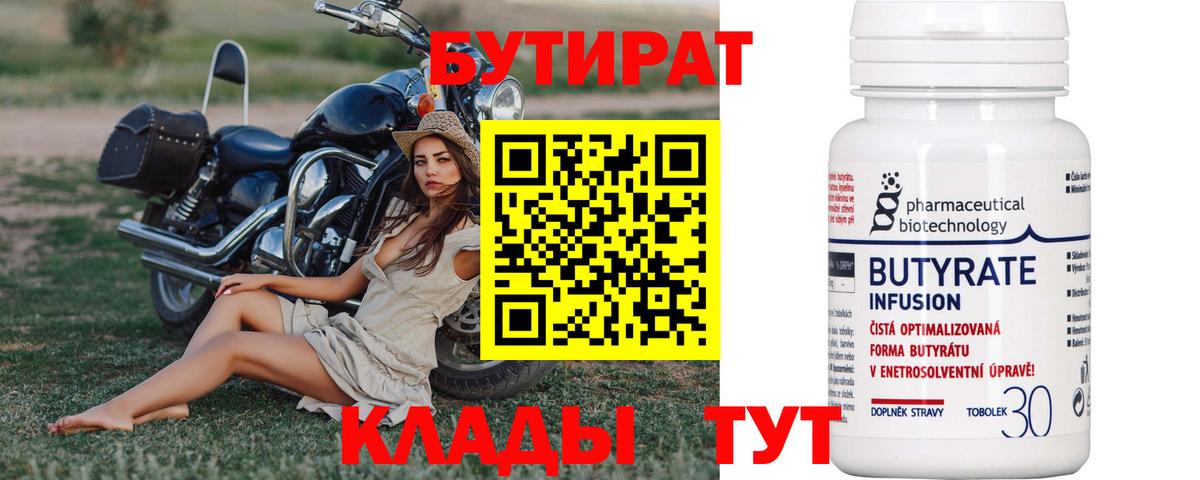 Бутират вода Асбест