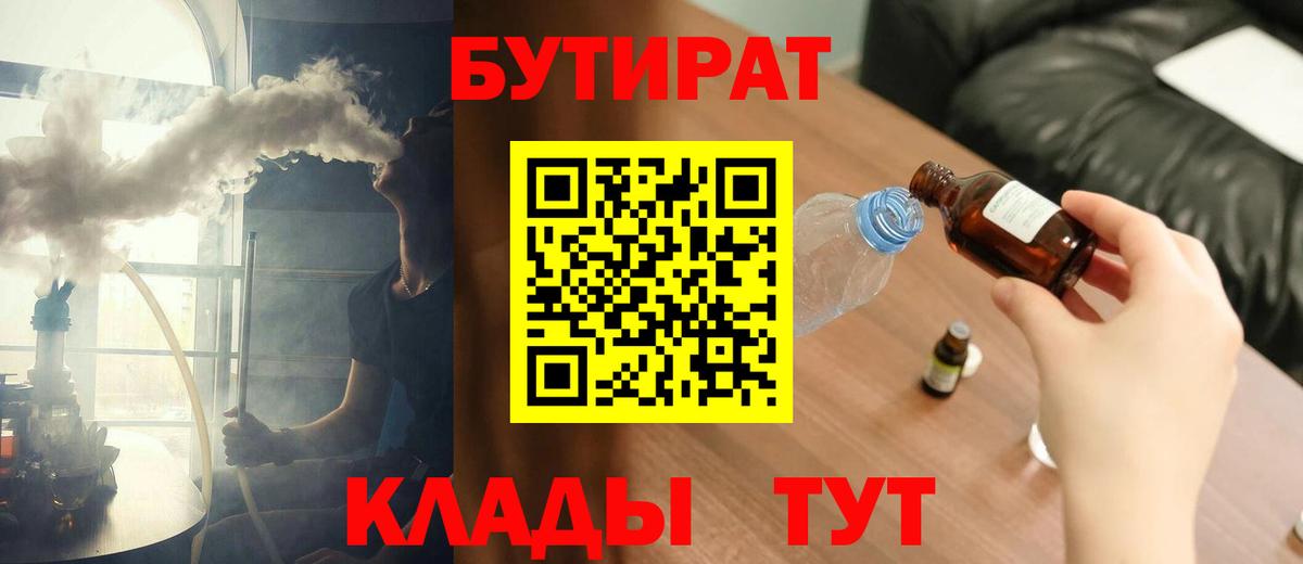 Асбест  БУТИРАТ BDO  БУТИРАТ  Вход с VPN 