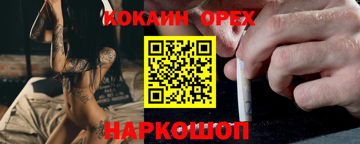 MDMA  Асбест  ГАШ  Вход с VPN  МЕФ  Метадон  МЕФ   Alpha PVP СОЛЬ кристаллы  Кокаин  Кокаин 