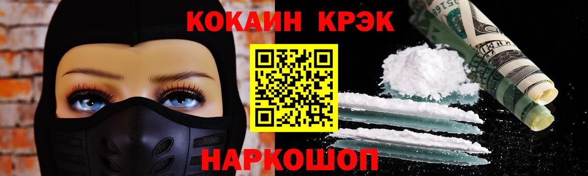 COCAIN 97% Асбест