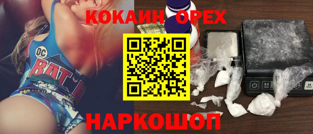 Асбест  Cocaine VHQ  Cocaine Эквадор  Вход с VPN 