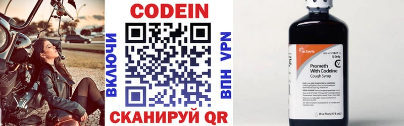 Codein напиток Lean (лин)  Асбест 