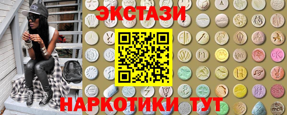 Ecstasy XTC Асбест
