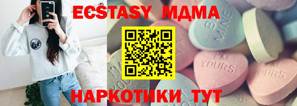 Экстази  Вход с VPN  Асбест  Ecstasy таблы  Ecstasy DUBAI 
