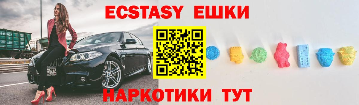 Ecstasy TESLA  Ecstasy  Асбест  Ecstasy louis Vuitton 