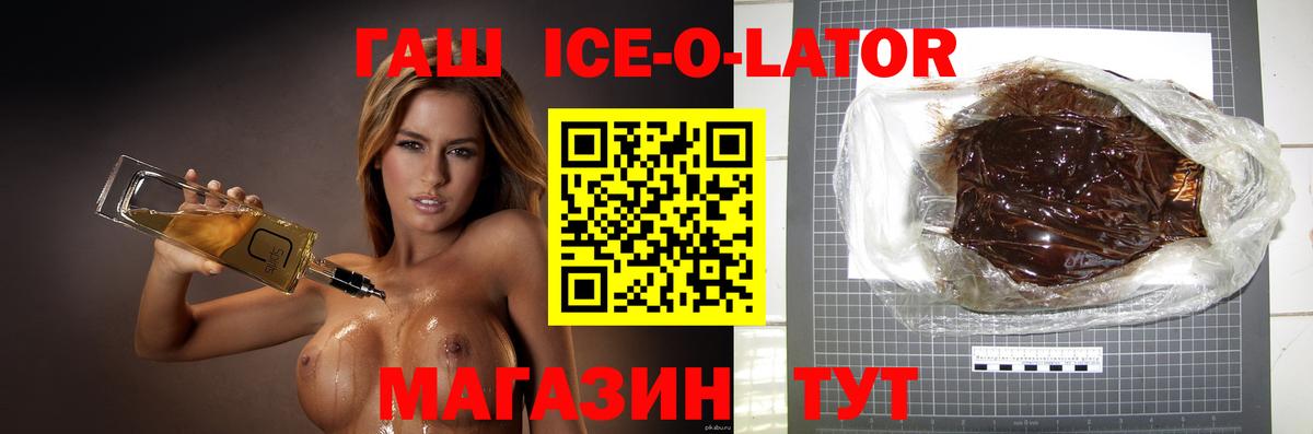 как найти закладки  ГАШИШ ice o lator  ГАШИШ  Вход с VPN  Асбест 