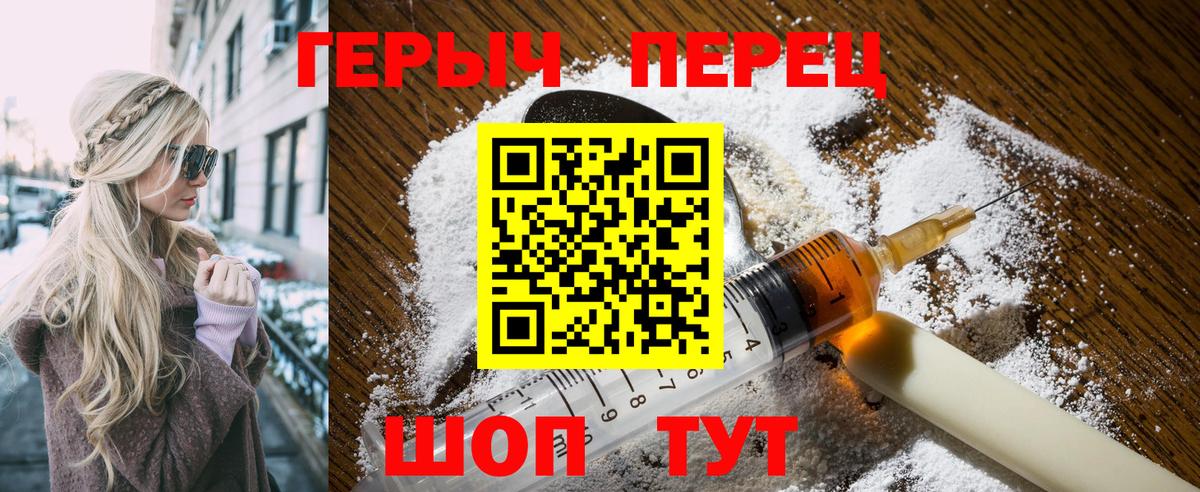 Героин белый Асбест