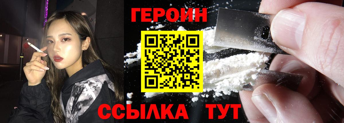 Асбест  ГЕРОИН белый  ГЕРОИН  Вход с VPN 