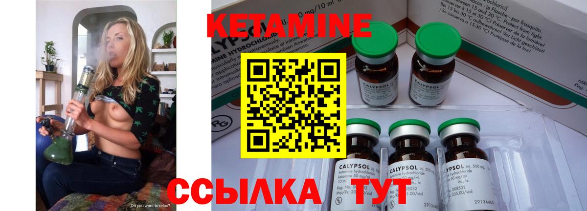 Кетамин ketamine Асбест