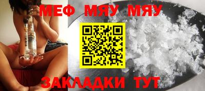 мефедрон VHQ Апшеронск