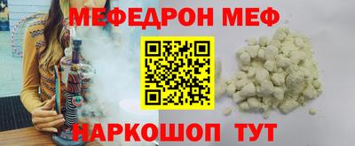 мефедрон VHQ Апшеронск