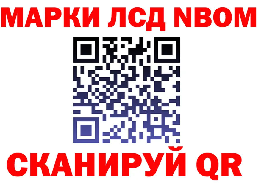 Марки N-bome 1,5мг ссылки площадка MEGA Асбест