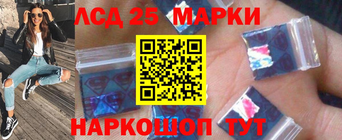 LSD-25 экстази ecstasy  Асбест 