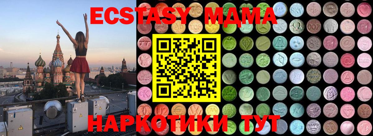 MDMA Molly Асбест