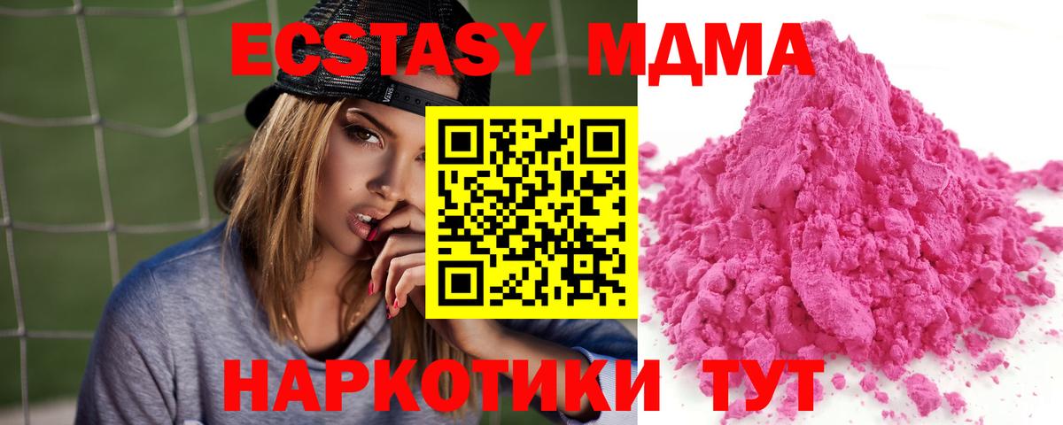 MDMA Molly  МДМА Molly  МДМА  Асбест 