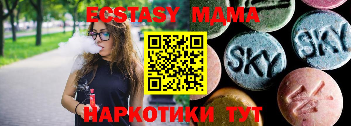МДМА crystal  МДМА  Асбест  Вход с VPN 
