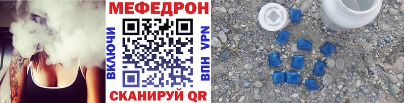 Мефедрон мяу мяу  Асбест 