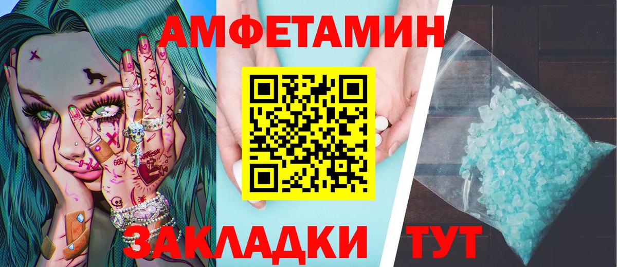 МЕТАМФЕТАМИН  Первитин кристалл  Вход с VPN  Асбест  Первитин кристалл 