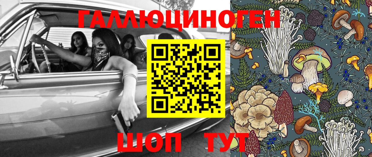 Галлюциногенные грибы Magic Shrooms Асбест